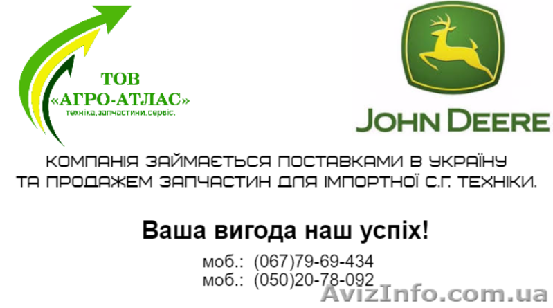  ТОВ «Агро-Атлас»    Продаж запчастин до с.г техніки - <ro>Изображение</ro><ru>Изображение</ru> #2, <ru>Объявление</ru> #1465995