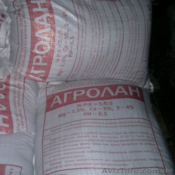Продам комплексное удобрение Агролан - <ro>Изображение</ro><ru>Изображение</ru> #2, <ru>Объявление</ru> #1514254
