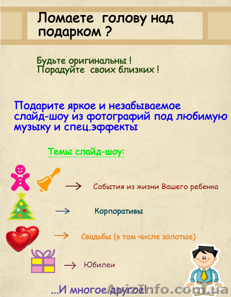 ломаете голову над подарком. - <ro>Изображение</ro><ru>Изображение</ru> #2, <ru>Объявление</ru> #1588662