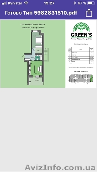Новий Житловий Комплекс - <ro>Изображение</ro><ru>Изображение</ru> #2, <ru>Объявление</ru> #1608837