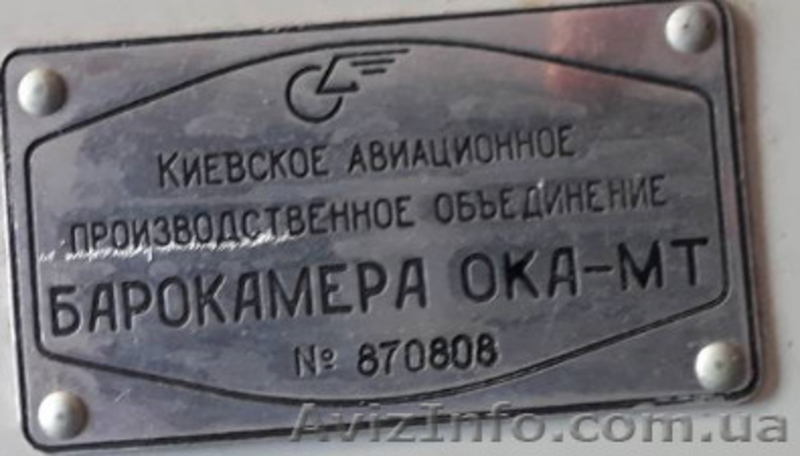 Продам барокамеру - <ro>Изображение</ro><ru>Изображение</ru> #4, <ru>Объявление</ru> #1633741