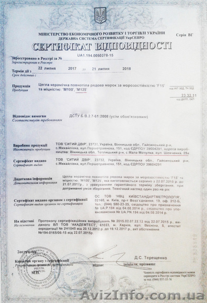 Дом на век с прочным Кирпич ем М125, опт 2.89шт и 200шт в подарок до 01.10. - <ro>Изображение</ro><ru>Изображение</ru> #4, <ru>Объявление</ru> #1631744