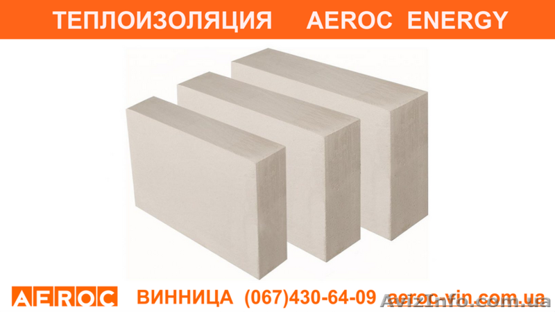 Газобетон, газоблоки - склад AEROC ФОП Досиенко - <ro>Изображение</ro><ru>Изображение</ru> #3, <ru>Объявление</ru> #1644425