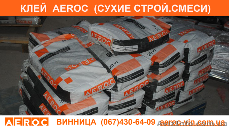 Газобетон, газоблоки - склад AEROC ФОП Досиенко - <ro>Изображение</ro><ru>Изображение</ru> #6, <ru>Объявление</ru> #1644425