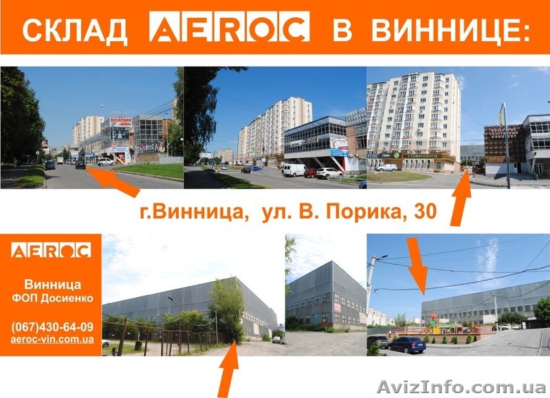 Газобетон Винница AEROC D300, D400, D500 - <ro>Изображение</ro><ru>Изображение</ru> #2, <ru>Объявление</ru> #1644426