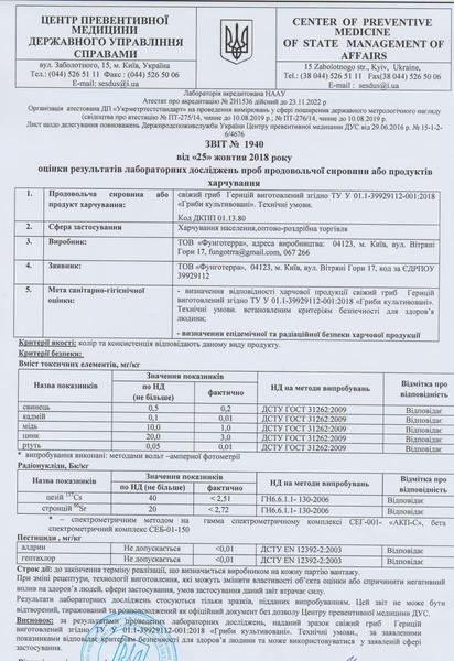 Получение разрешительной документации : сертификаты укрсепро, высновки сес - <ro>Изображение</ro><ru>Изображение</ru> #2, <ru>Объявление</ru> #1652954