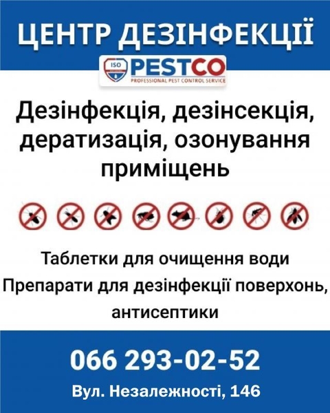 Служба дезинфекции офисных, производственных и жилых помещений - <ro>Изображение</ro><ru>Изображение</ru> #6, <ru>Объявление</ru> #1698311