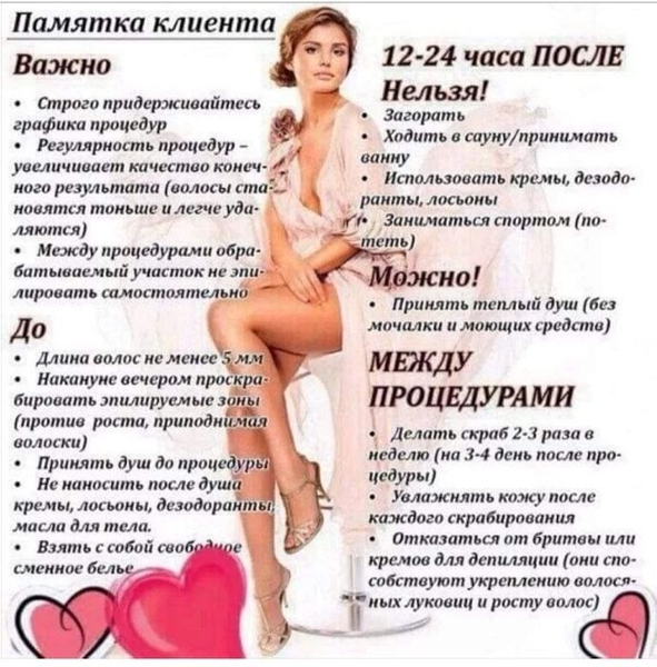 Майстер по шугарингу Винница - <ro>Изображение</ro><ru>Изображение</ru> #5, <ru>Объявление</ru> #1715774