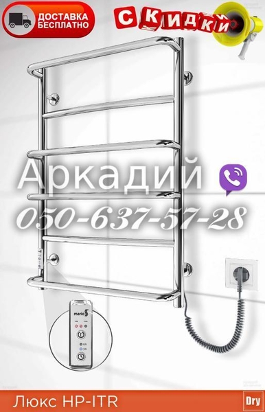 Продам полотенцесушители «Марио» от производителя. Скидки! - <ro>Изображение</ro><ru>Изображение</ru> #7, <ru>Объявление</ru> #1716691