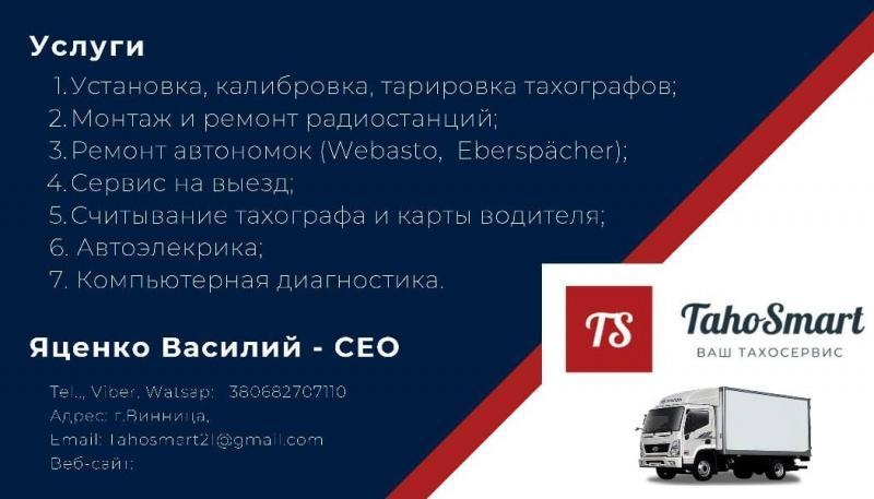 Для дальнобойщиков (считыватель чип карт водителя) - <ro>Изображение</ro><ru>Изображение</ru> #4, <ru>Объявление</ru> #1718058