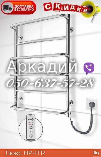 Продам полотенцесушители «Марио» без посредников. Литин - <ro>Изображение</ro><ru>Изображение</ru> #7, <ru>Объявление</ru> #1728684