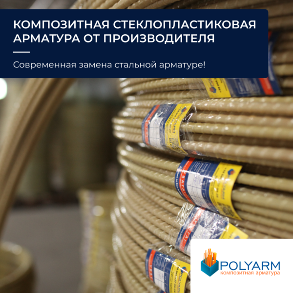 Кладочна Сітка та Кладочна Арматурна - від виробника Polyarm 0964947888 - <ro>Изображение</ro><ru>Изображение</ru> #3, <ru>Объявление</ru> #1735210