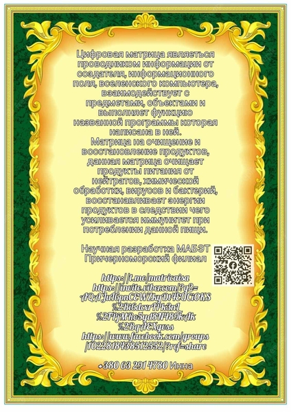 Подложка на стол с цифровой матрицой на очищение и восстановление энергий. - <ro>Изображение</ro><ru>Изображение</ru> #3, <ru>Объявление</ru> #1736833